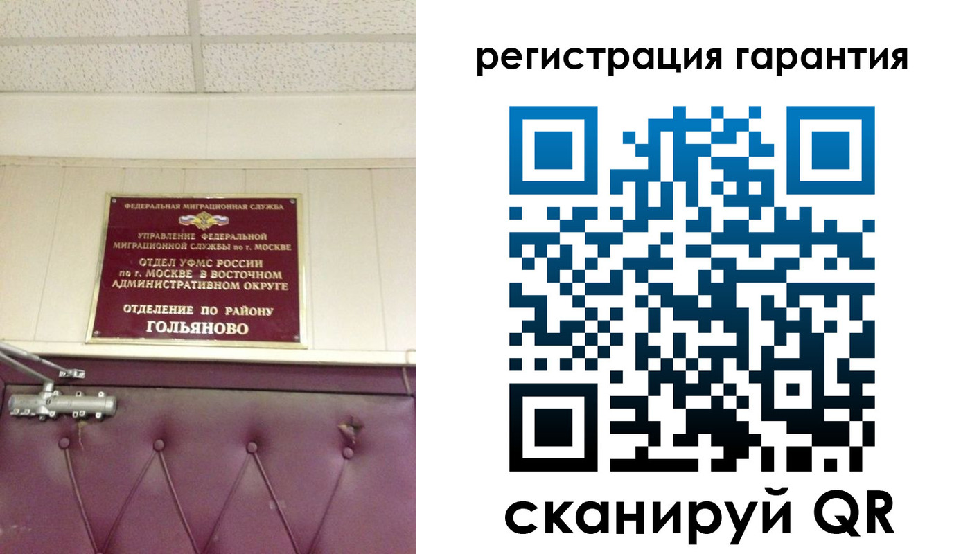 временная регистрация собственник в Крымске