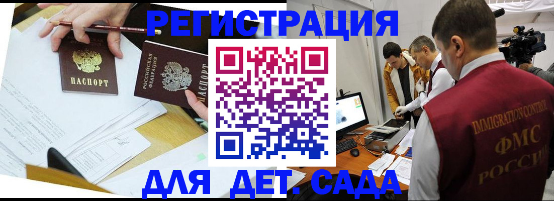 прописка для военкомата в Крымске