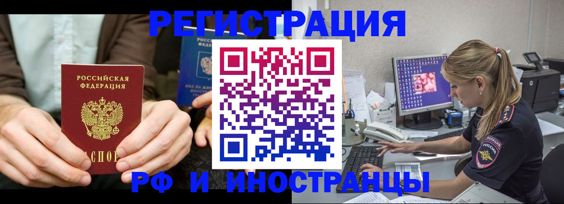 прописка от собственника в Крымске