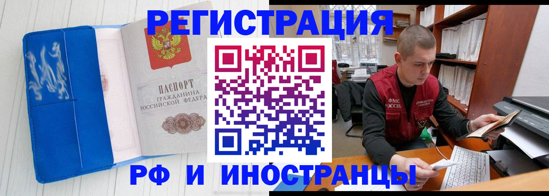 прописка для кредита в Крымске